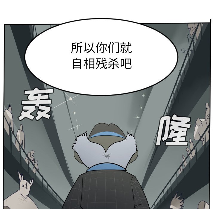 第96話 - 第29张