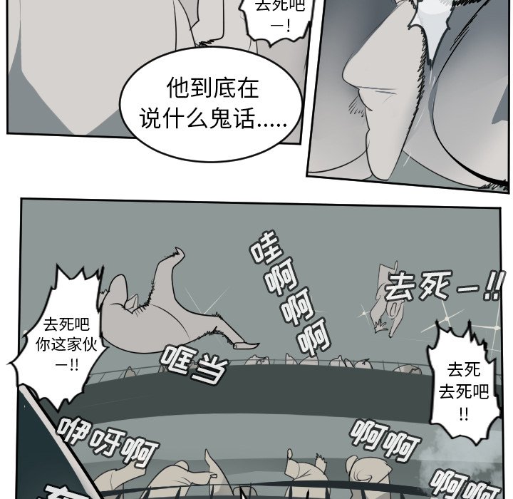 第96話 - 第33张