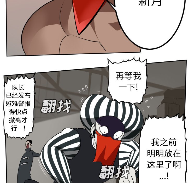 第96話 - 第44张