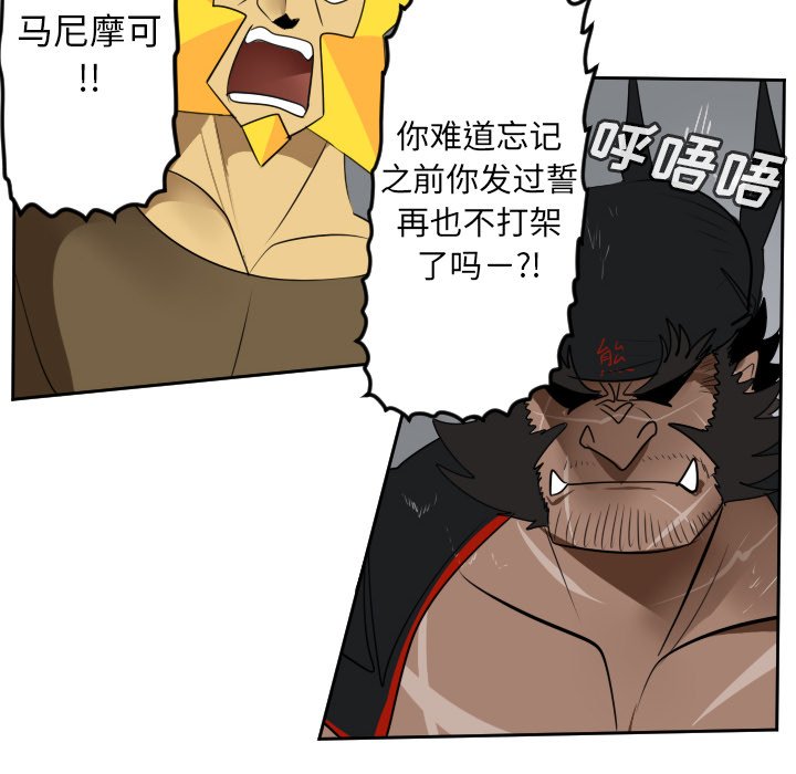 第96話 - 第5张
