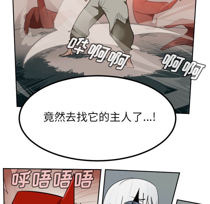 第96話 - 第52张