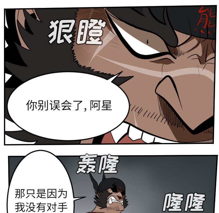 第96話 - 第6张