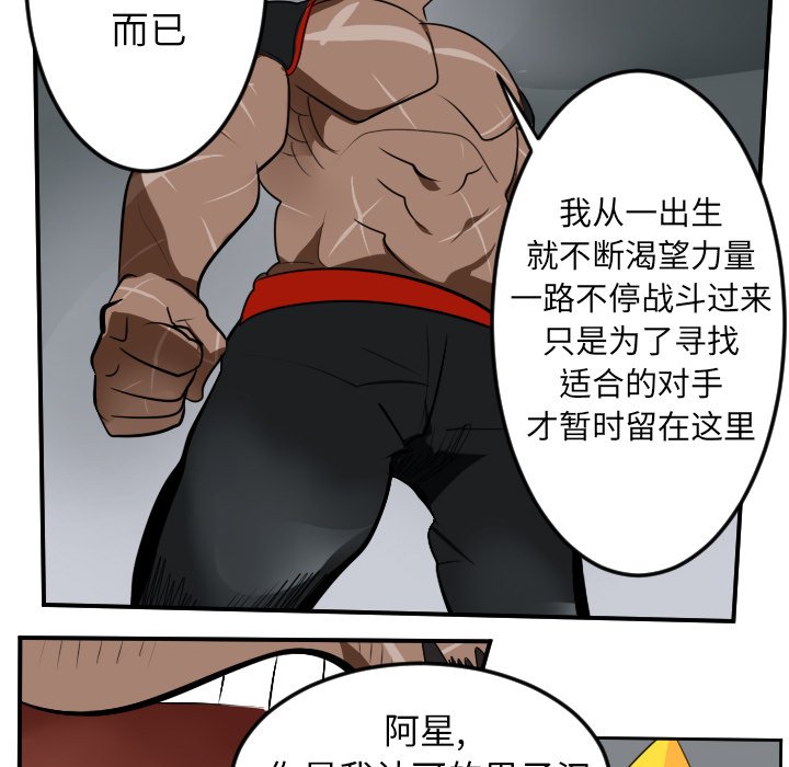 第96話 - 第7张
