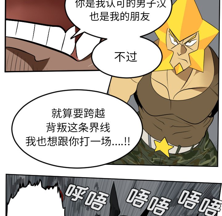 第96話 - 第8张