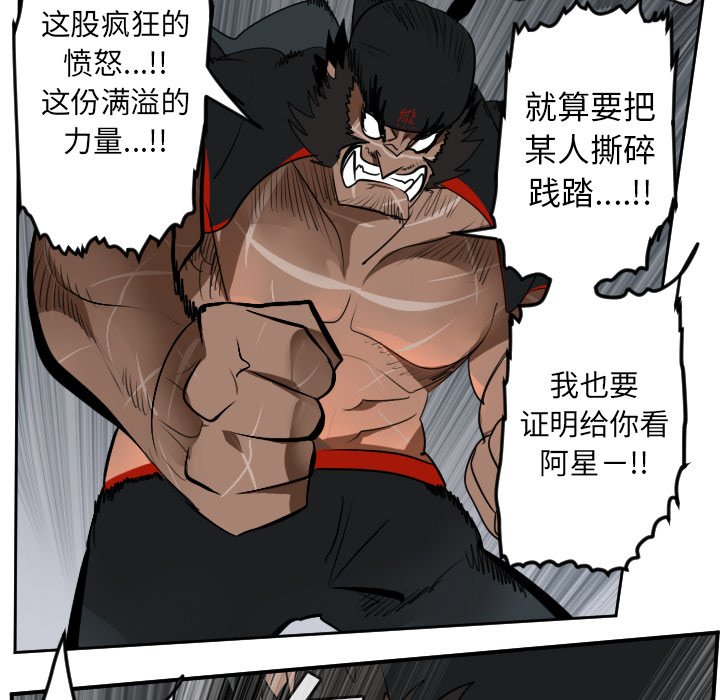 第96話 - 第9张