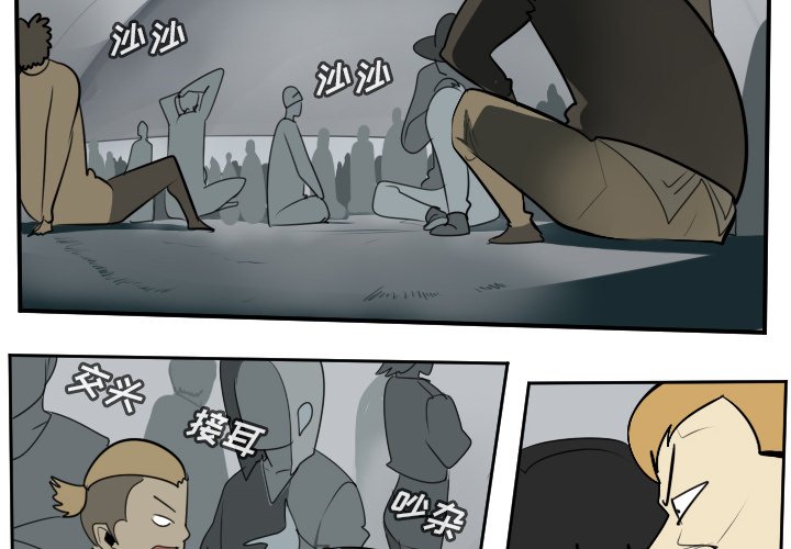 第97話 - 第1张