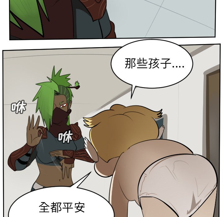 第97話 - 第10张