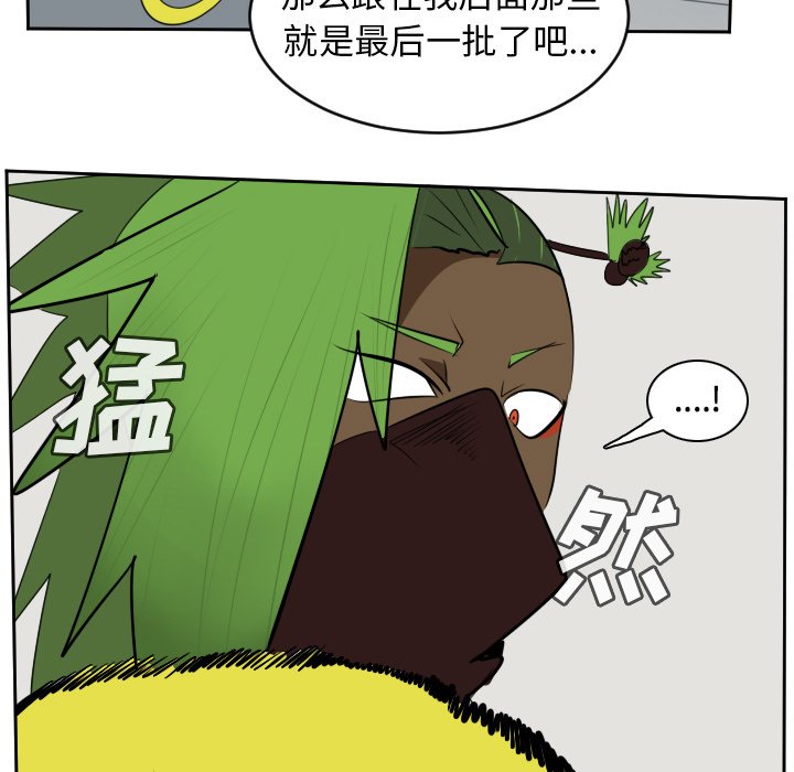 第97話 - 第12张