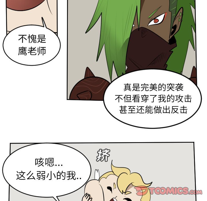 第97話 - 第18张