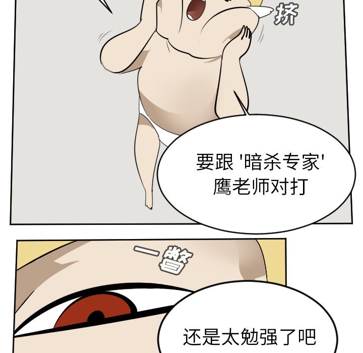 第97話 - 第19张
