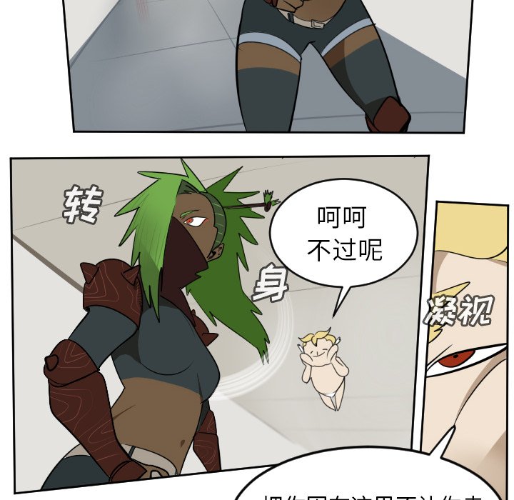 第97話 - 第21张