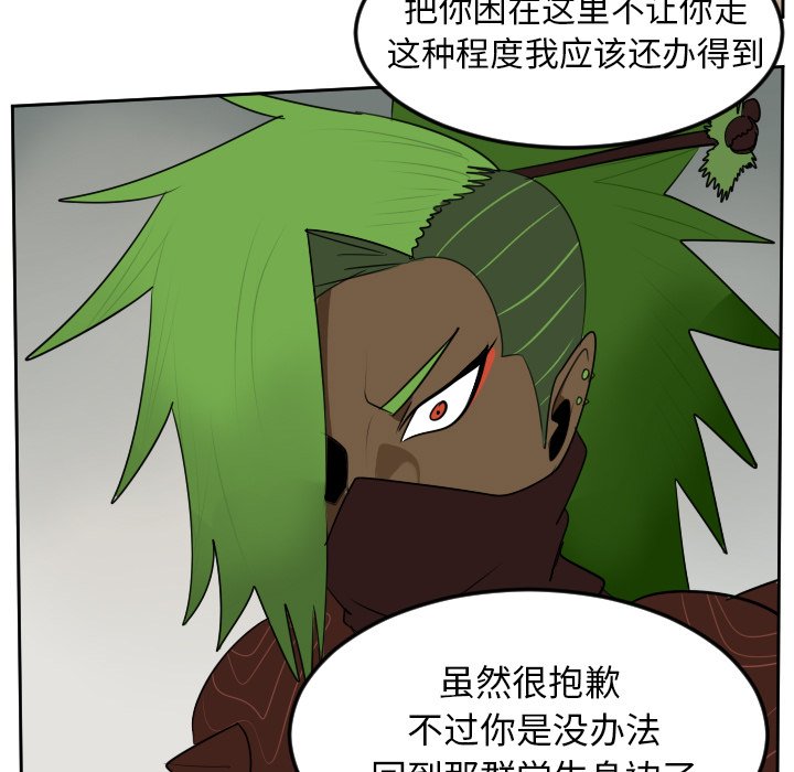 第97話 - 第22张