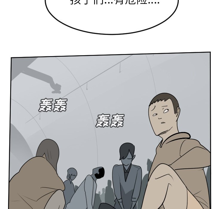 第97話 - 第24张