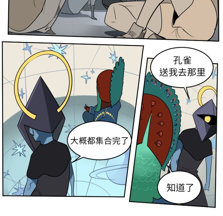 第97話 - 第25张
