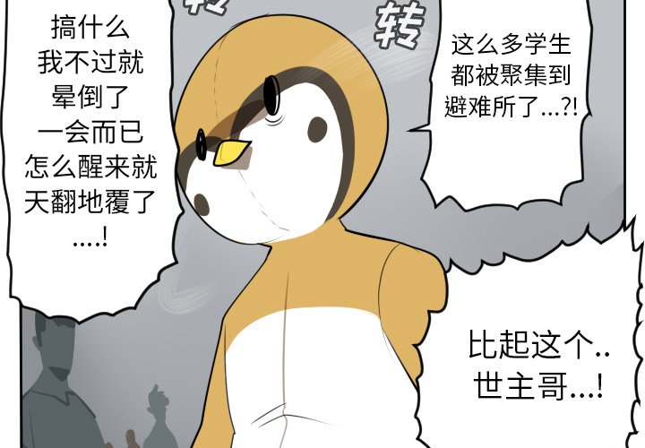 第97話 - 第3张
