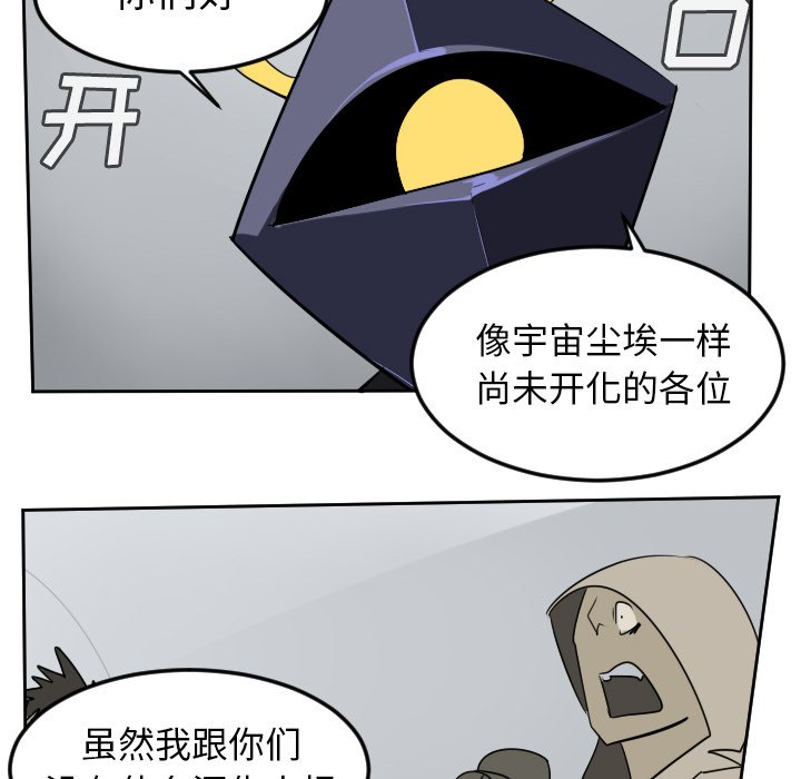 第97話 - 第30张