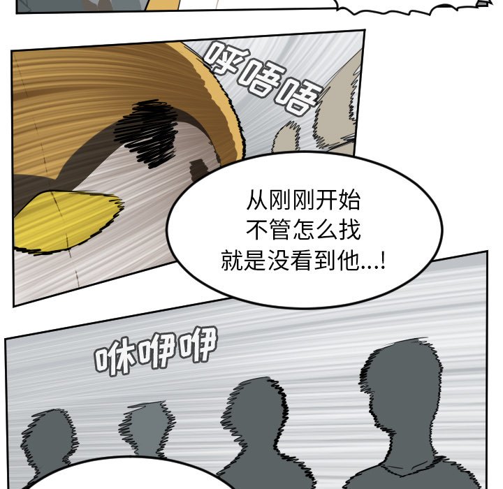 第97話 - 第4张