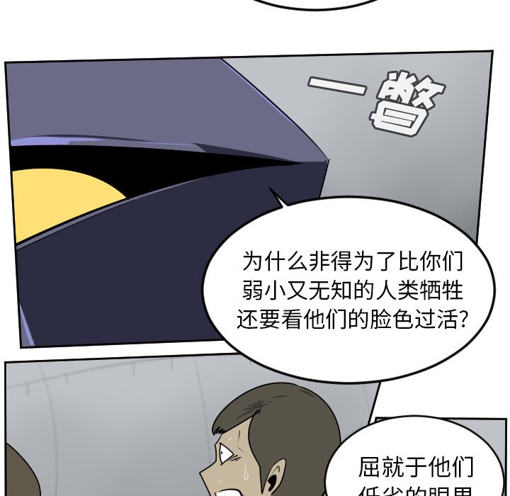 第97話 - 第42张