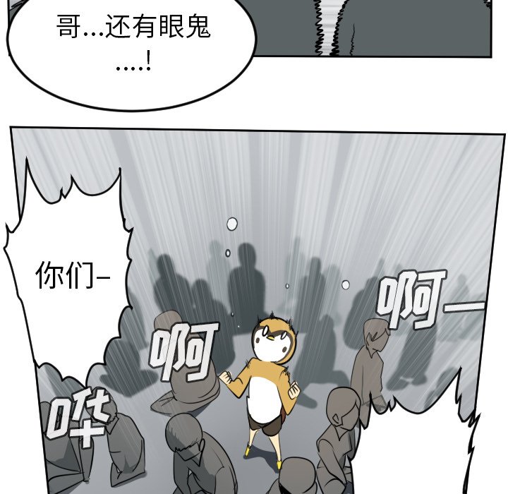 第97話 - 第5张