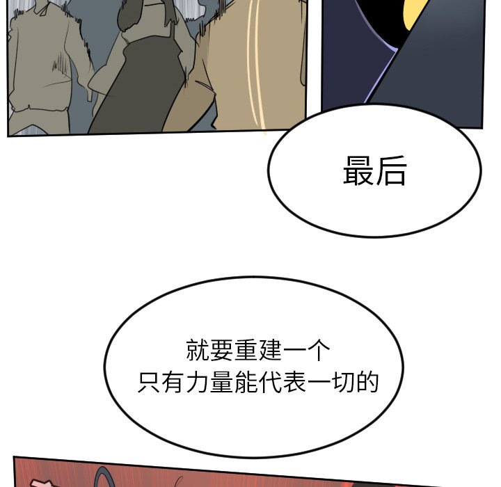第97話 - 第51张