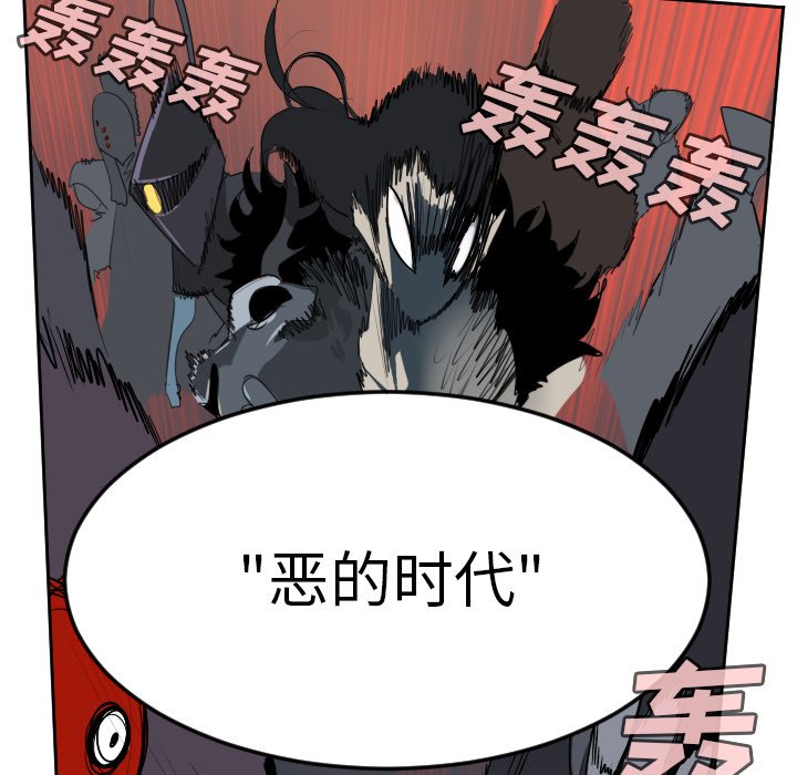 第97話 - 第52张