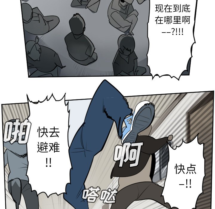 第97話 - 第6张