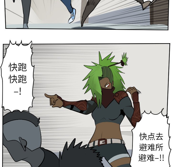 第97話 - 第7张