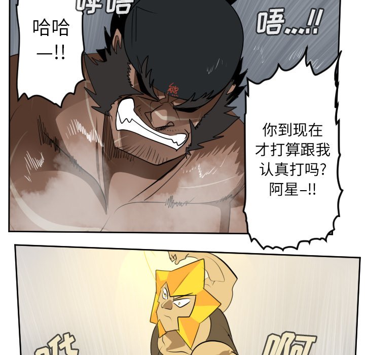 第98話 - 第13张