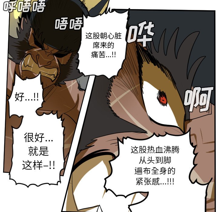 第98話 - 第18张