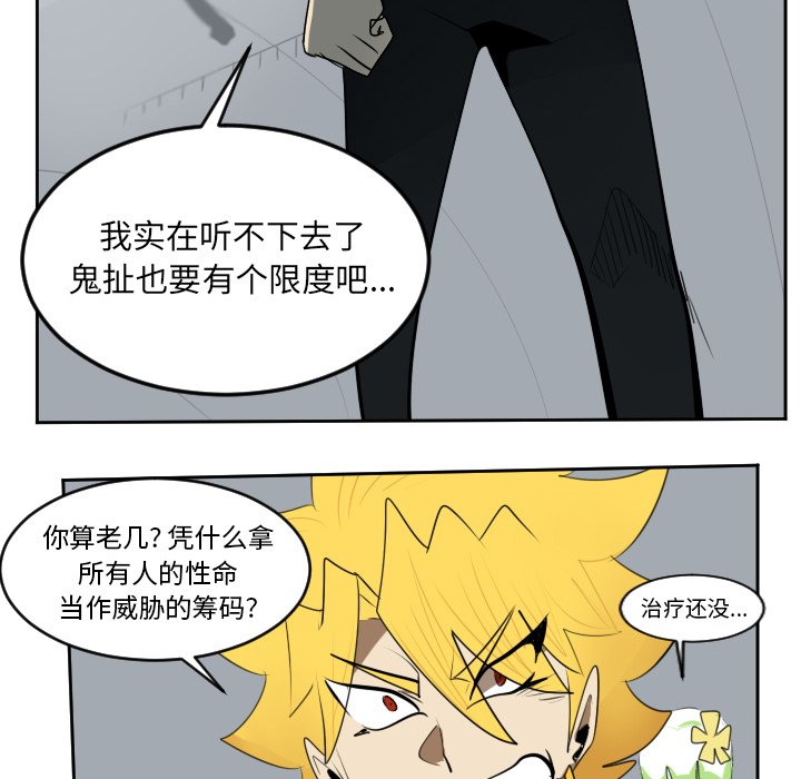 第98話 - 第21张