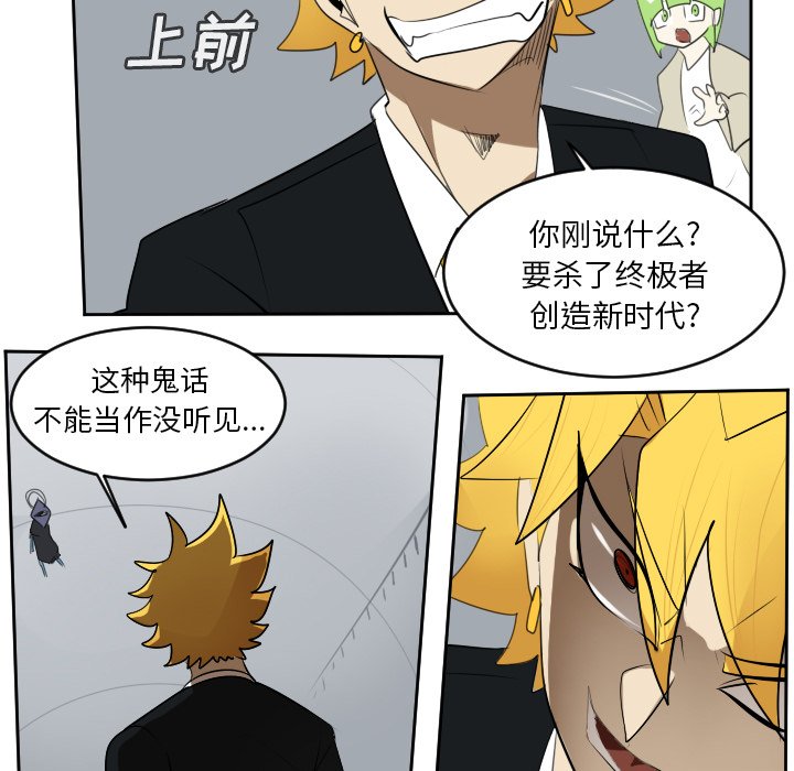 第98話 - 第22张
