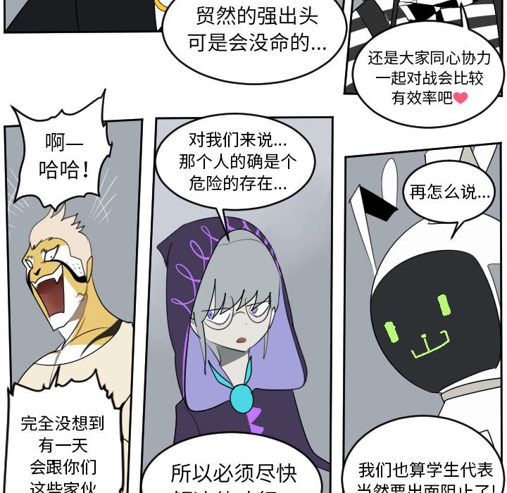 第98話 - 第26张