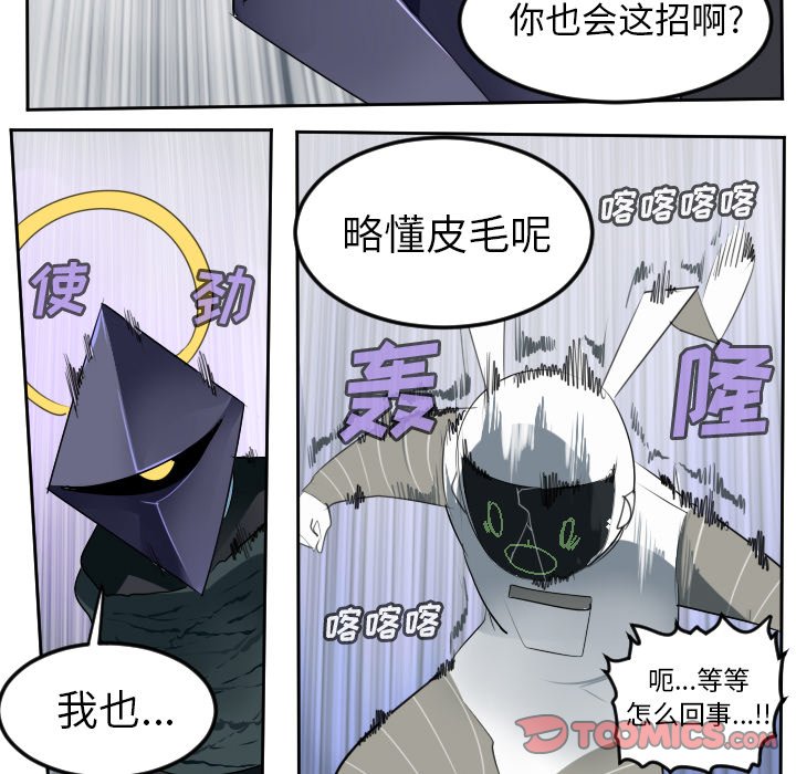 第98話 - 第40张