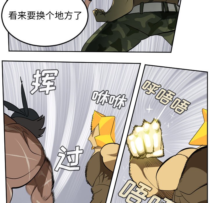 第98話 - 第8张