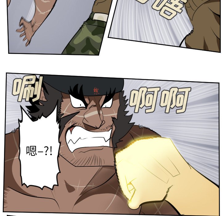 第98話 - 第9张