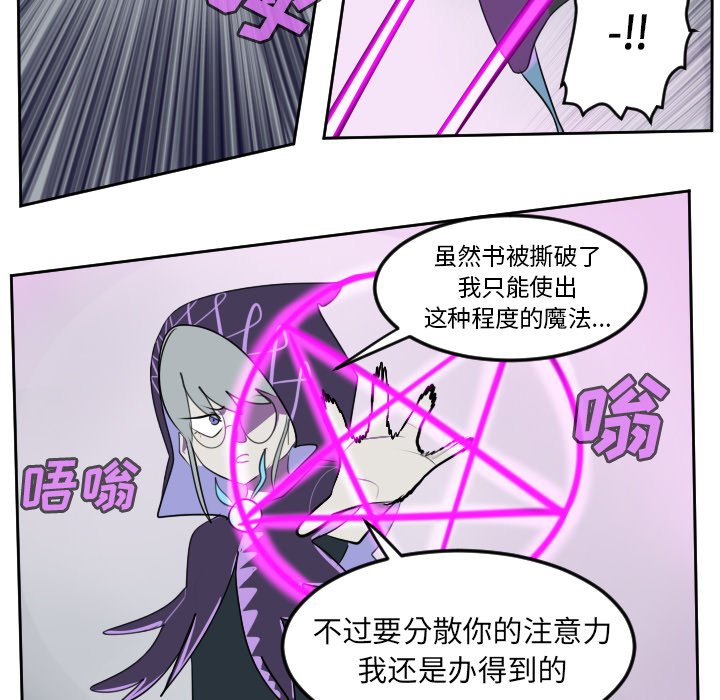 第99話 - 第10张