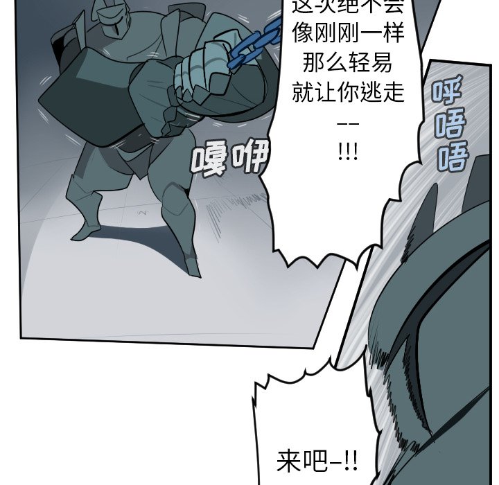 第99話 - 第13张