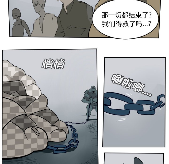 第99話 - 第25张