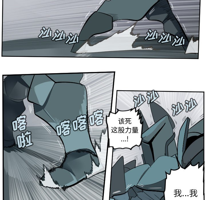 第99話 - 第28张