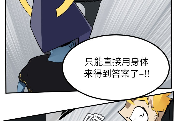 第99話 - 第3张