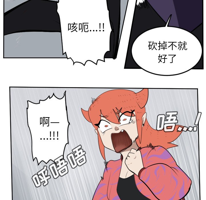 第99話 - 第42张