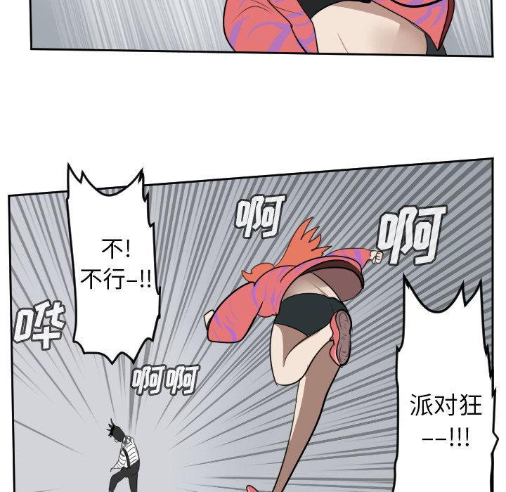 第99話 - 第43张