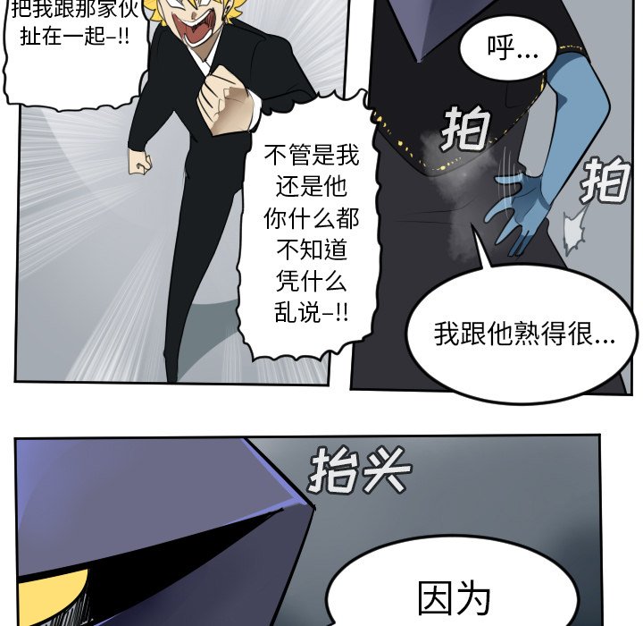 第99話 - 第53张