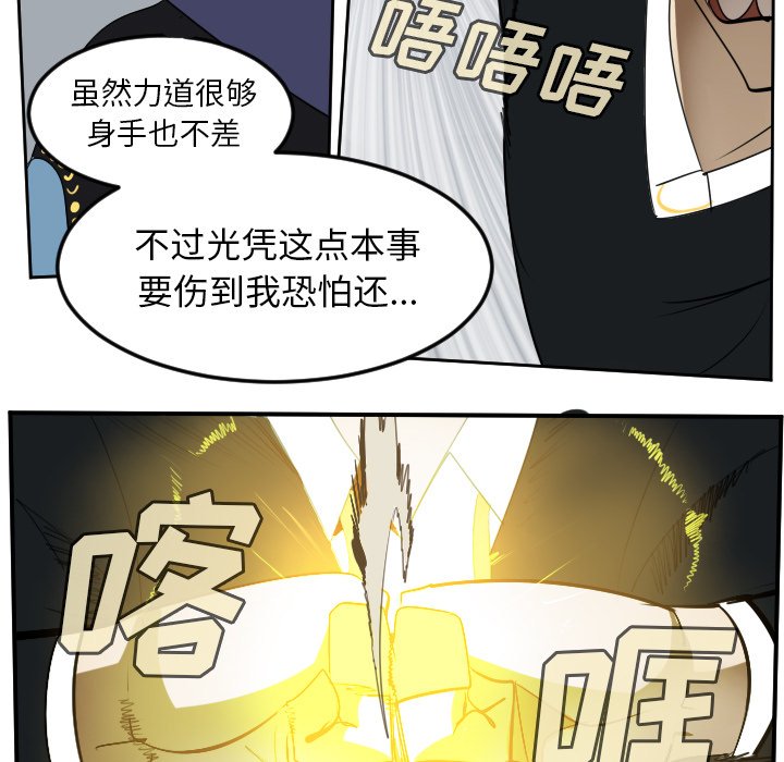 第99話 - 第6张