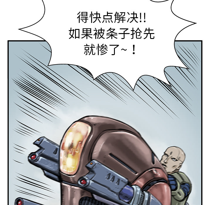 第1話 - 第110张