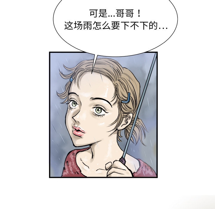 第1話 - 第116张