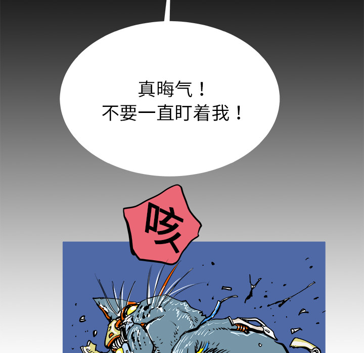 第1話 - 第21张