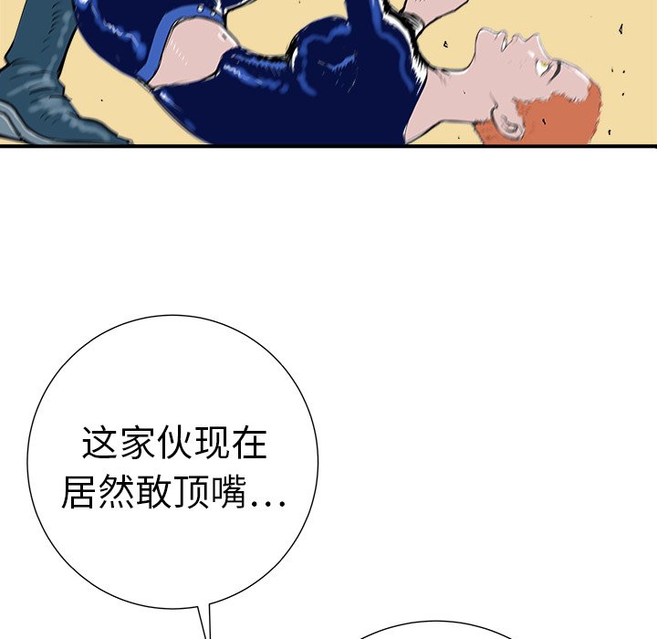 第10話 - 第11张