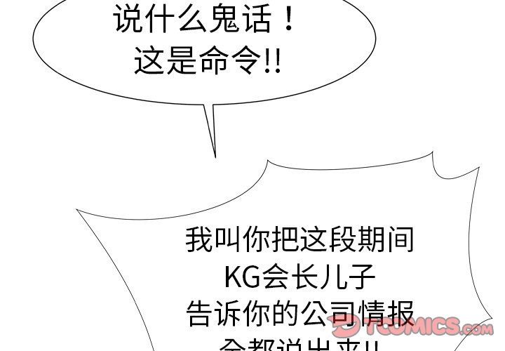 第10話 - 第2张