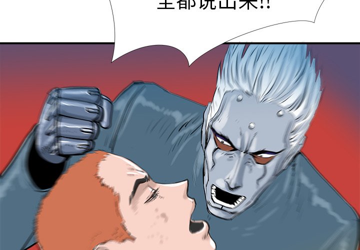 第10話 - 第3张